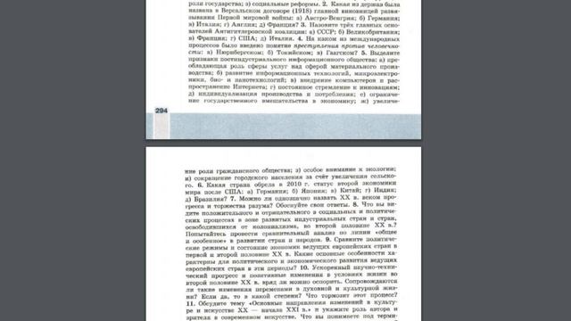История 9кл. Сороко-Цюпа Заключение смотреть онлайн