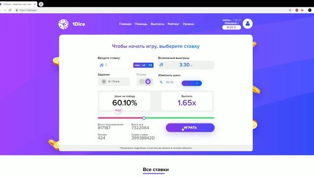 1Dice ЛОХОТРОН ЧЕСТНЫЙ ОБЗОР №1 А СКОЛЬКО ТЫ ТАМ ОСТАВИЛ ??? смотреть онлайн