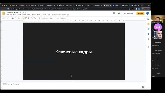 PHYGITAL+ Community Лекция про Deforum Stable Diffusion. By Oleg Zavorotnyi