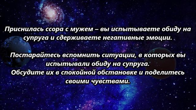 К чему снится муж.mp4 смотреть онлайн