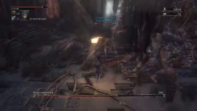 Bloodborne Прохождение часть 11 «на русском языке-ПС4 (PS4)»(горит очаг;) ) смотреть онлайн