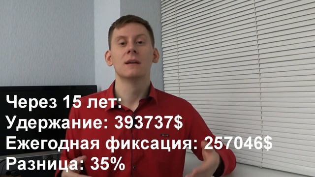 Влияние налогов на инвестиции. Высокие налоги - враг инвестора смотреть онлайн