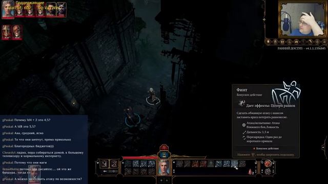 Знакомство с бэткой Baldurs gate 3. Стрим 2 смотреть онлайн