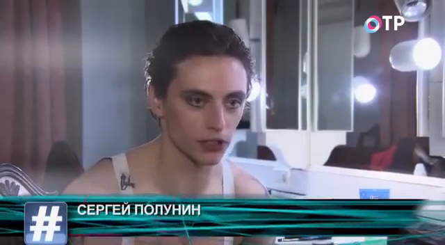 'Плохой парень' российского балета Сергей Полунин (11.04.2014) смотреть онлайн