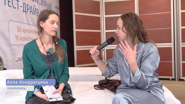 Отзыв посетителя выставки SLEEP-EXPO