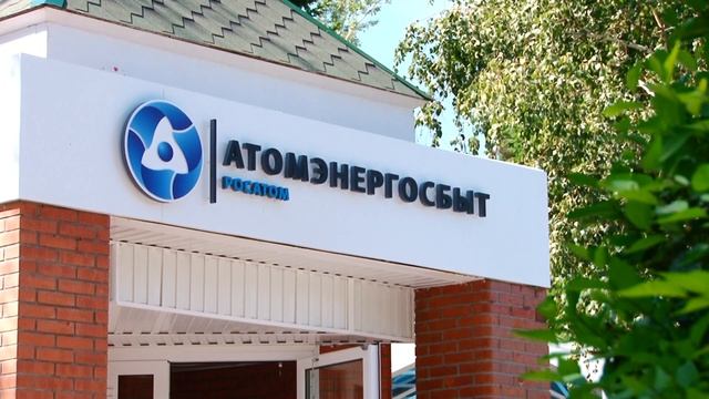 Оплатить электроэнергию саяногорцы могут в новом Центре обслуживания клиентов смотреть онлайн
