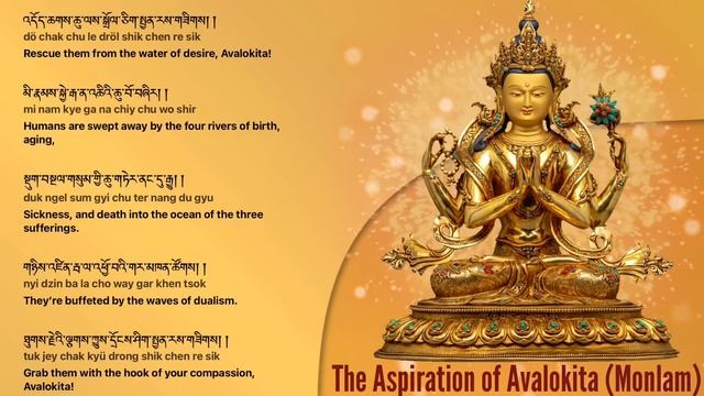 ☸The Aspiration Of Avalokita|སྤྱན་རས་གཟིགས་སྨོན་ལམ(Chenrezig Monlam)Loving Kindness Buddha Scripts. смотреть онлайн