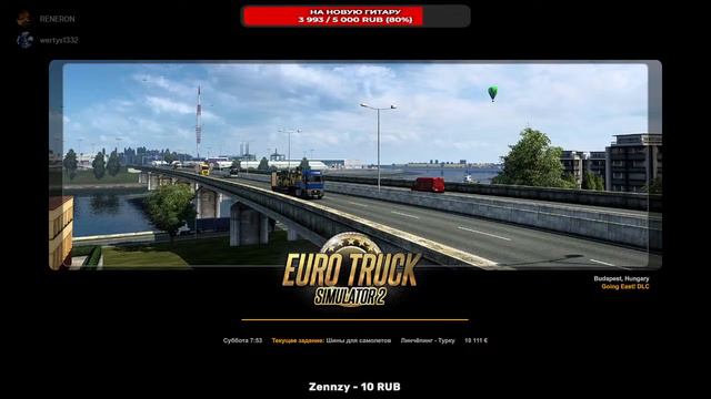 Стрим по euro truck|||euro truck по сети с другом смотреть онлайн