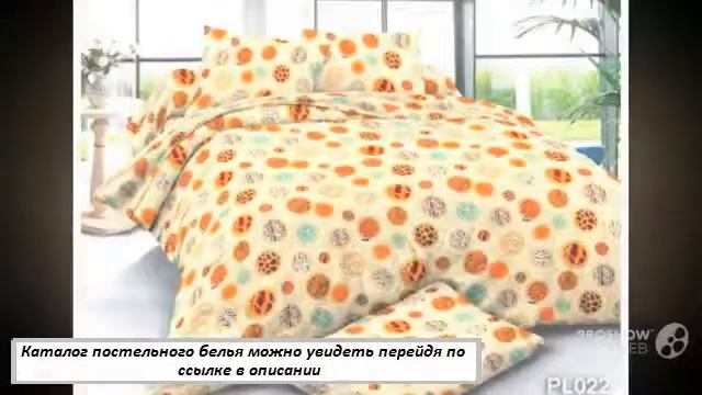 постельное белье из шелка сатина смотреть онлайн