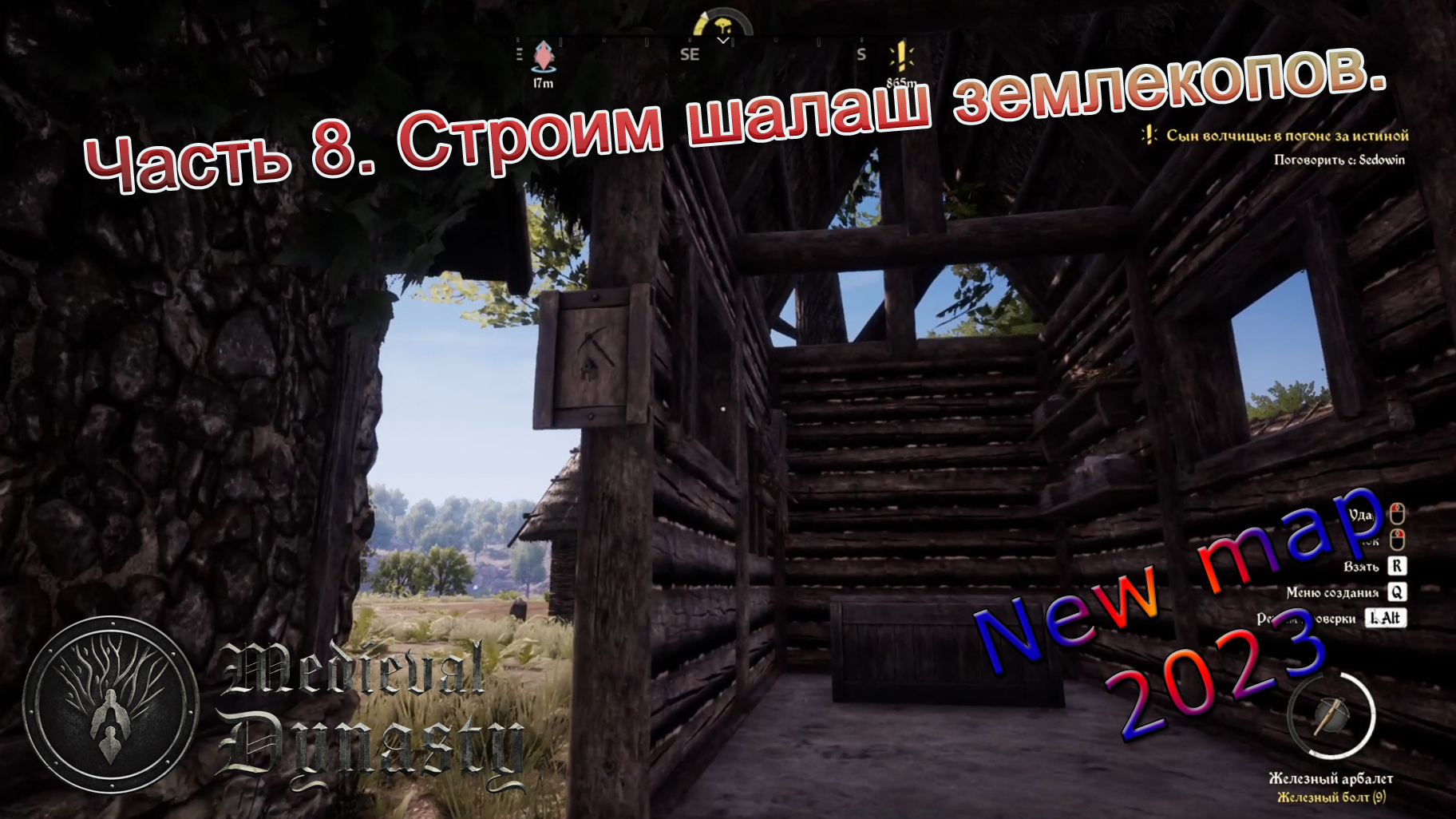 Medieval Dynasty. Новая карта (Часть 8) Строим шалаш землекопов. смотреть онлайн