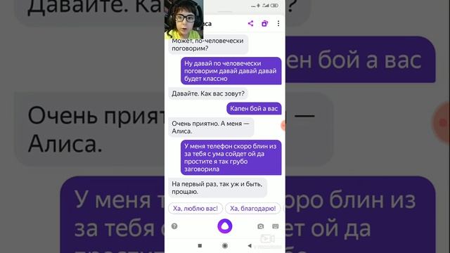 Яндекс Алиса тролит[КАпИн] boя!? Ещё и рисует =) трендец? смотреть онлайн