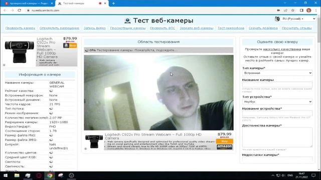 GeloM16 и ШИПЯЩАЯ ВЕБ-КАМЕРА (как увеличить яркость в Windows? ?) - #стрим #моменты смотреть онлайн