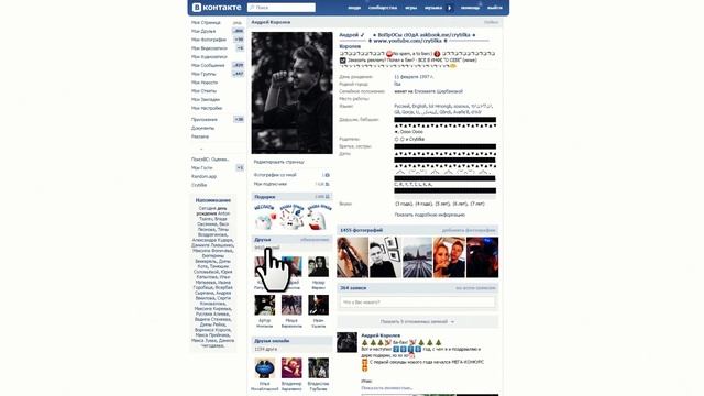 КАК СКРЫТЬ ВСЕХ ДРУЗЕЙ ВКонтакте! БОЛЕЕ 30!!! смотреть онлайн