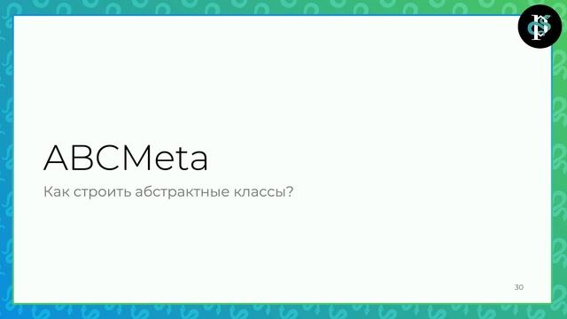 Метаклассы в Python смотреть онлайн