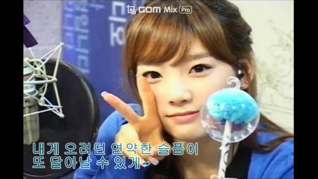 태연 - 혼자가 아닌 나 (Taeyeon - I'm Not Alone) смотреть онлайн