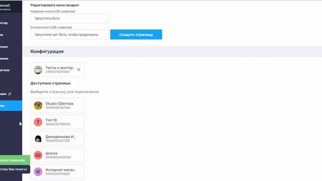 Создаем виджет для сайта смотреть онлайн