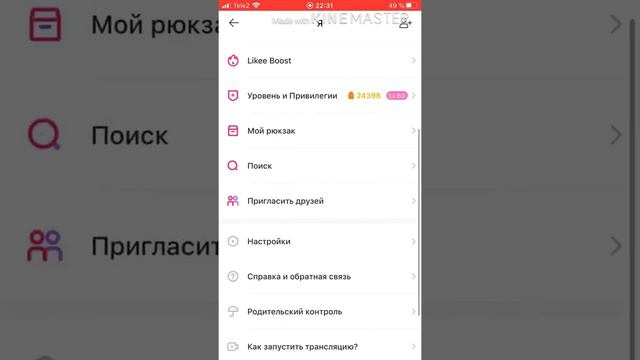 Как получить много подписчиков и корону в Likee💞 смотреть онлайн