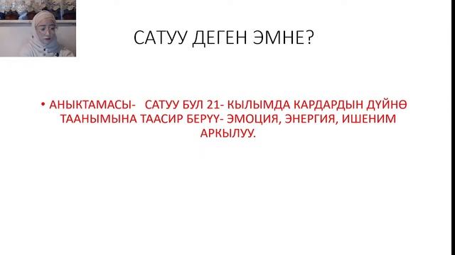 Сатуу техникасы смотреть онлайн