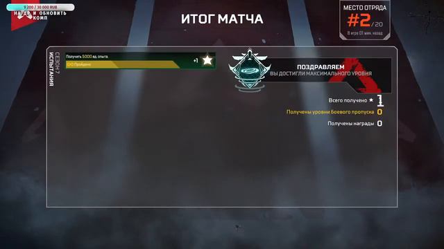 Вечерний APEX. Кто заказывал кривого снайпера? смотреть онлайн