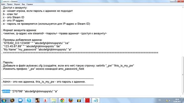 Как сделать админку по нику часть 1 смотреть онлайн