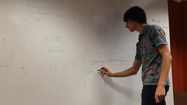 Математическая статистика – Максим Жуковский смотреть онлайн