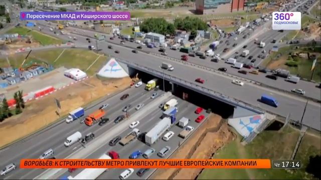 Каширка/МКАД смотреть онлайн