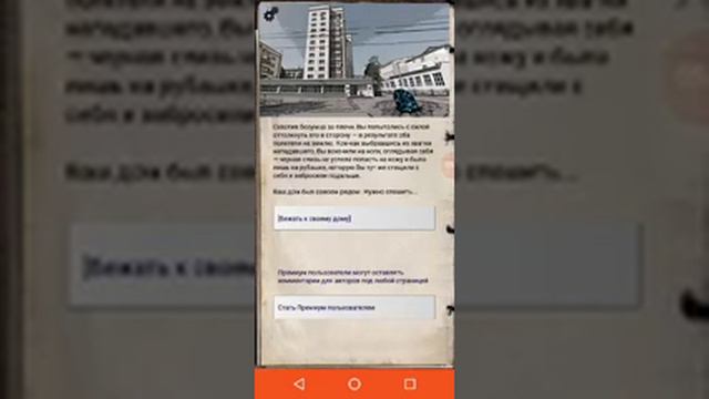 Текстовые квесты | Пришествие тьмы: начало | 1# смотреть онлайн