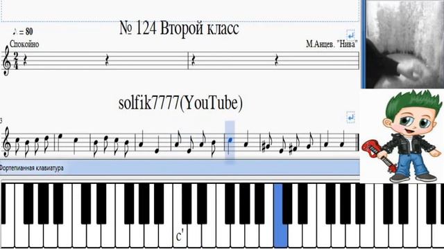 Сольфеджио Б Калмыков, Г Фридкин 2 класс № 124 смотреть онлайн
