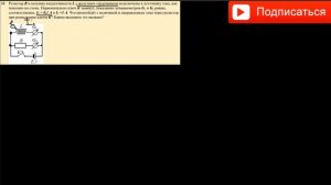 Резистор R и катушка индуктивности L с железным сердечником подключены к источнику тока