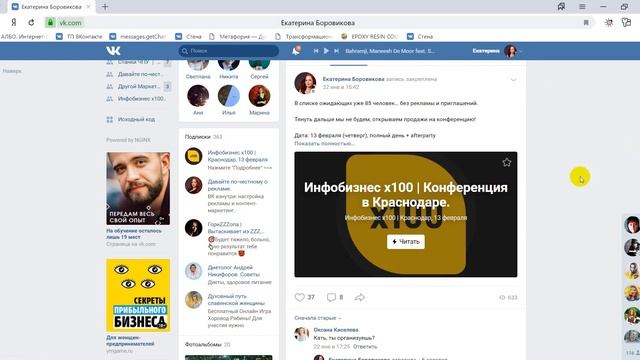 10 способов, Как прокачать личный профиль в ВК | Продвижение ВКонтакте для фрилансеров, специалисто смотреть онлайн