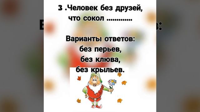 Викторина "Волшебный кристалл" на развитие толерантности, в рамках детской досуговой летней площки. смотреть онлайн