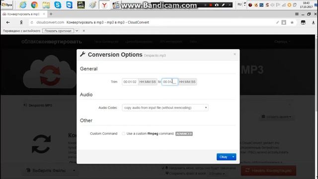 Как обрезать музыку без программ смотреть онлайн