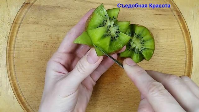 Цветок из Киви!!! Украшения из фруктов! смотреть онлайн