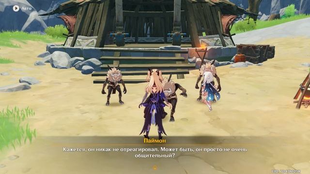 2 часть достижения Olah! поэтический обмен || GENSHIN IMPACT смотреть онлайн