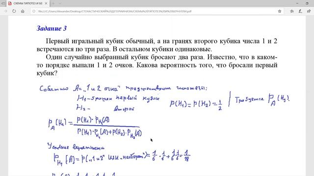 ВЕРОЯТНОСТНЫЕ СХЕМЫ.mp4 смотреть онлайн