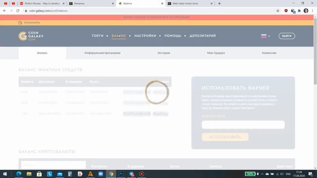WEB TOKEN PROFIT Вывод денег Как купить WEC Розыгрыш монет WEC -Угадай курс смотреть онлайн