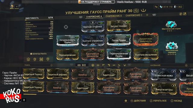 Билд ГАУСС ПРАЙМ на Стальной Путь - WARFRAME PS5 смотреть онлайн
