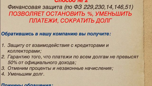 Законные способы решения проблем с кредитами в России в 2020 году смотреть онлайн
