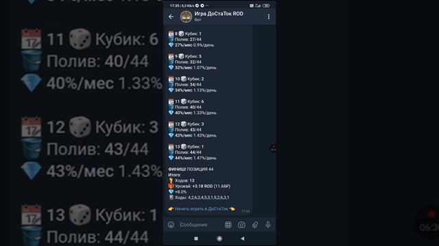 Телеграмм игра ДОСТАТОК на токене ROD, чем опасны изменения в игре от 25.01.2024 смотреть онлайн