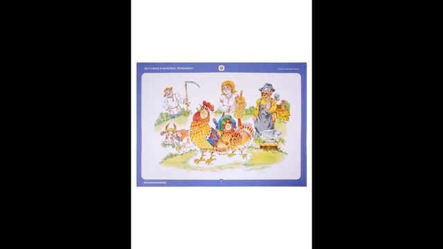 Бабушкины сказки: башкирские и русские сказки (2 папки) смотреть онлайн