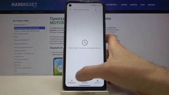 Блокировка контакта на MOTOROLA Moto G9 Power / Как заблокировать номер на MOTOROLA Moto G9 Power? смотреть онлайн