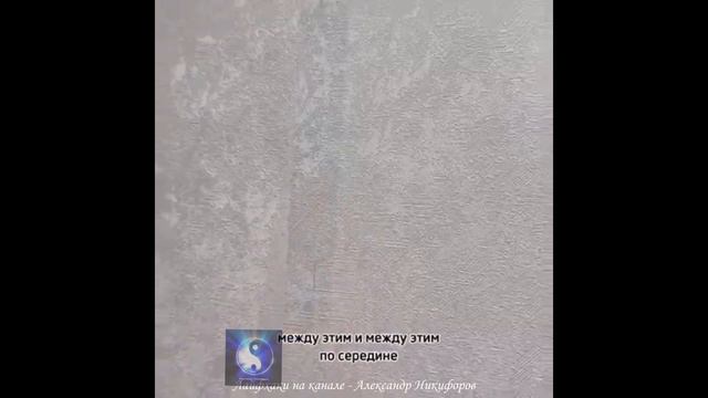 Лайфхак. Как поклеить обои без стыка. смотреть онлайн