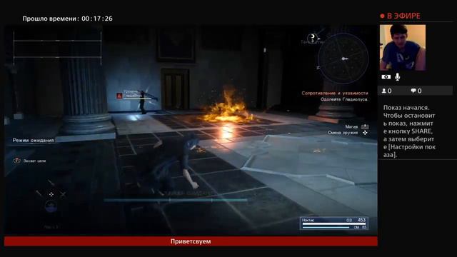 Final Fantasy XV смотреть онлайн