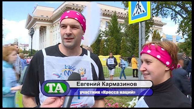 Кросс наций-2018 в Тюменской области смотреть онлайн
