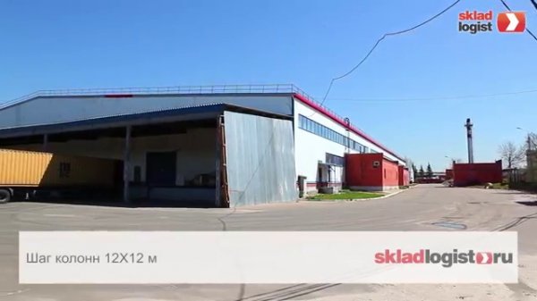 Склад Каширское шоссе, аренда- www.skladlogist.ru -