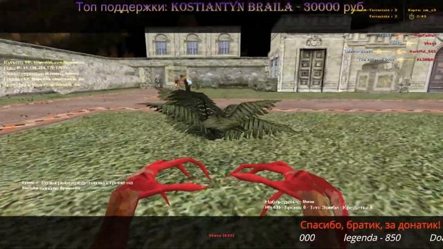 Админим на сервере [ZM] AMXPLAY | Zombie DeathMatch CS 1.6 | РОЗЫГРЫШ | Стрим №32 смотреть онлайн