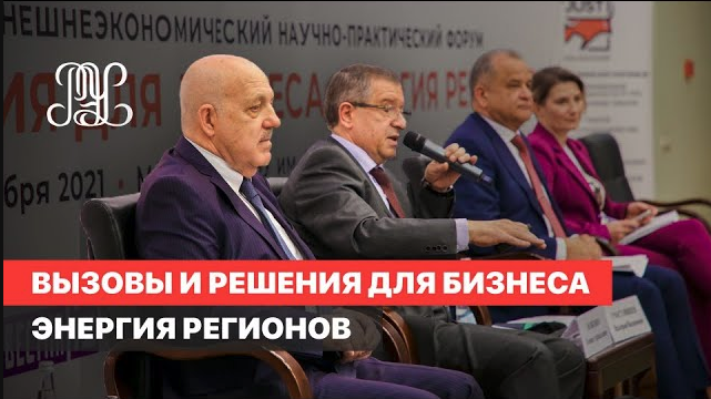 2-й Международный научно-практический форум 