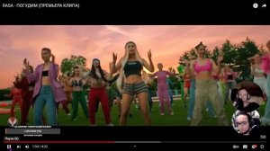 RASA - ПОГУДИМ (Разбор клипа)