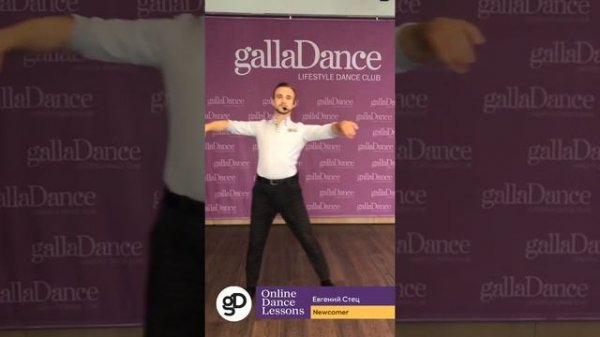 Онлайн урок «Newcomer»