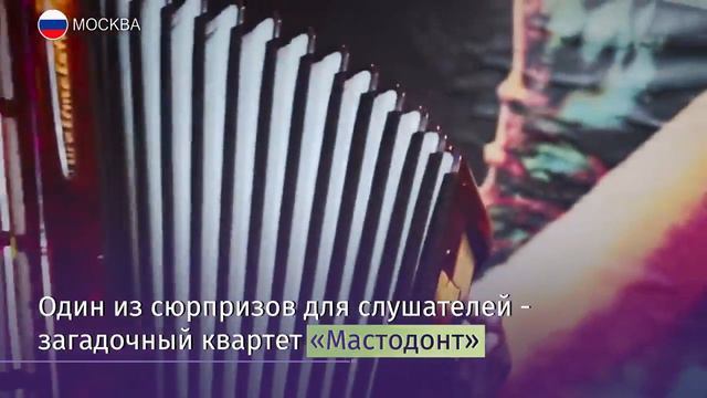 Москва празднует свое 870-летие смотреть онлайн